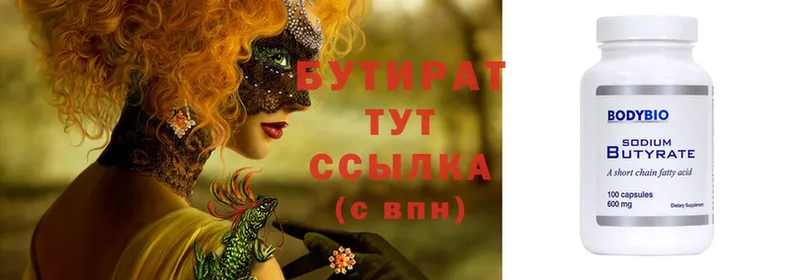 купить наркотики цена  Богданович  Бутират оксибутират 